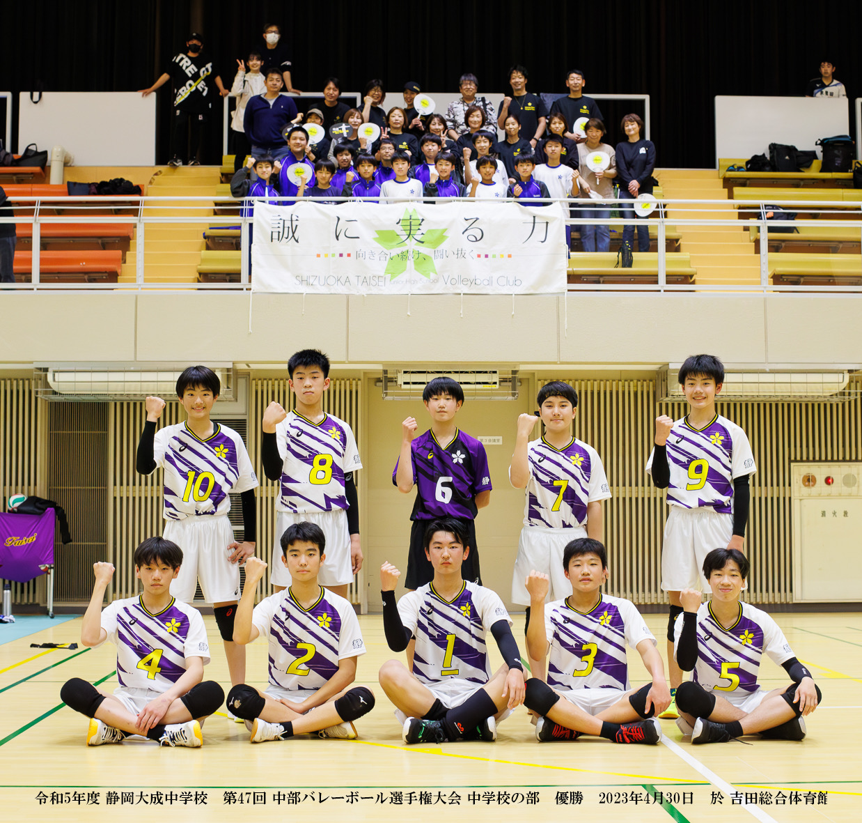 中学 高校 バレー 男子 