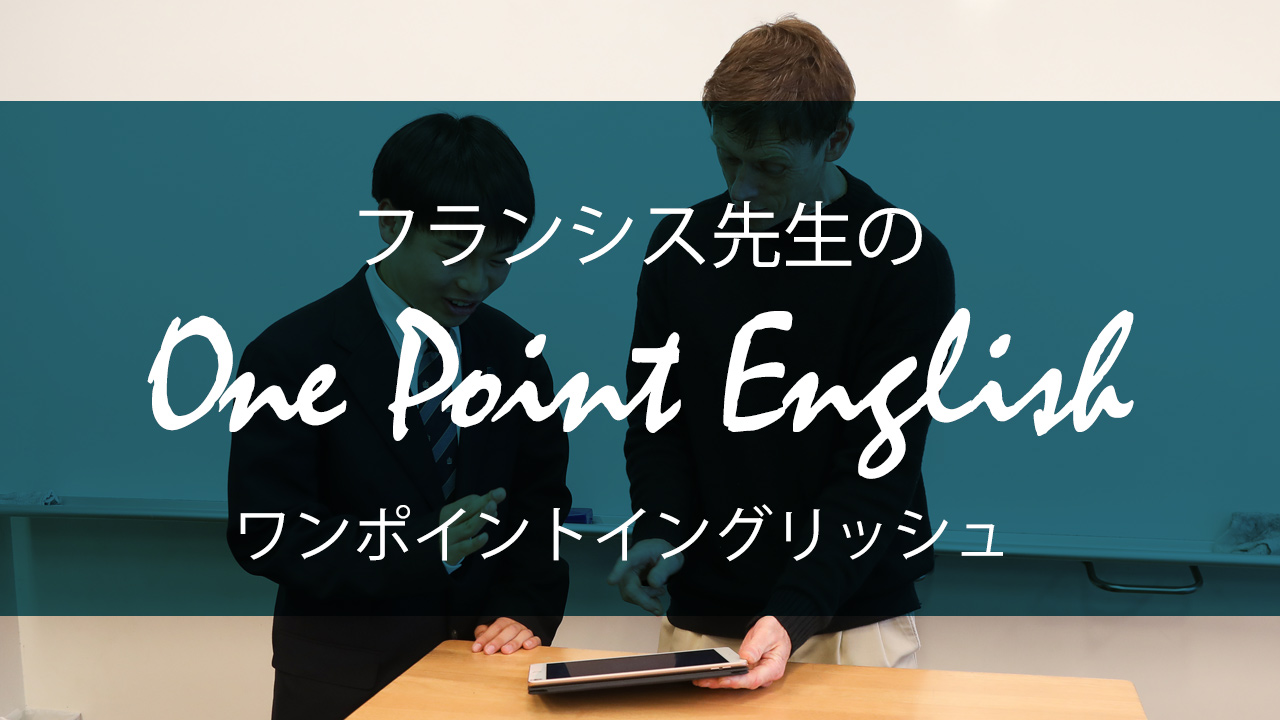 ONE POINT ENGLISH