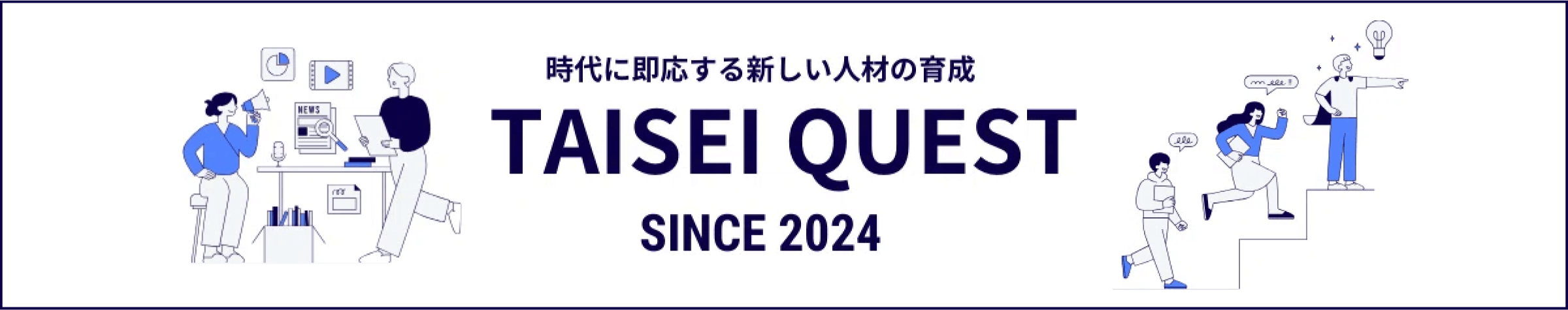 TAISEI QUEST