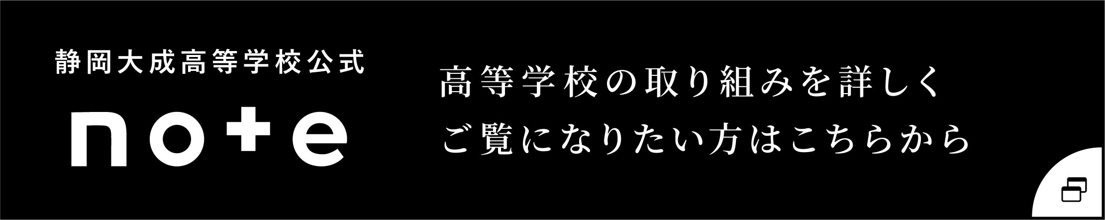 中学校の取り組みを詳しくご覧になりたい方はこちらから