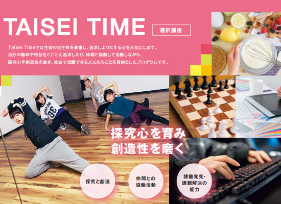 TAISEI TIME