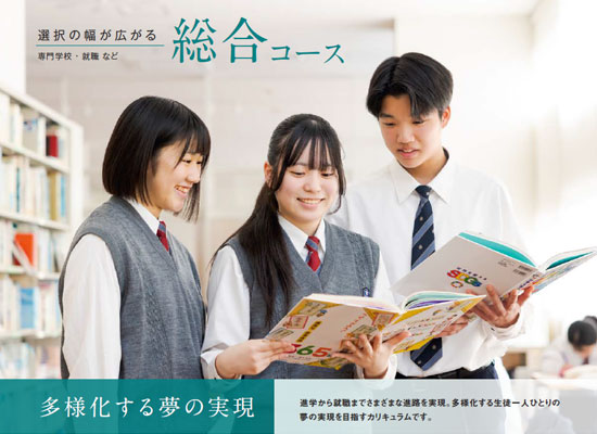 総合コース