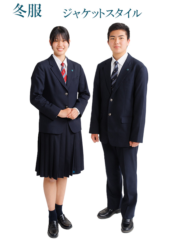 制服（高校）冬服：ジャケットスタイル