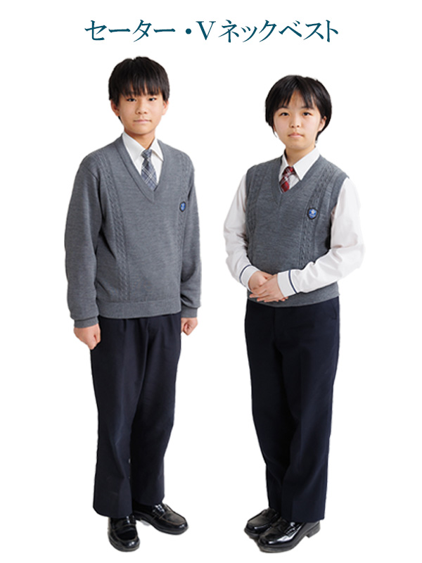 制服（中学）セーター・Ｖネックベスト