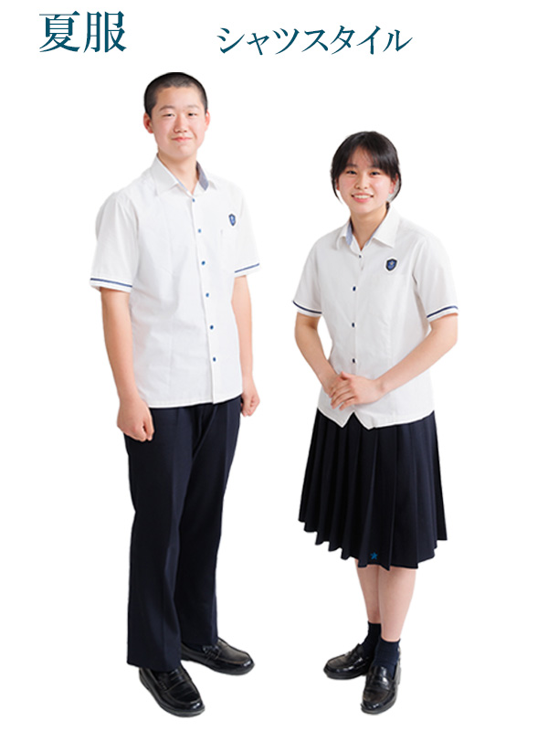 制服（中学）夏服：シャツスタイル